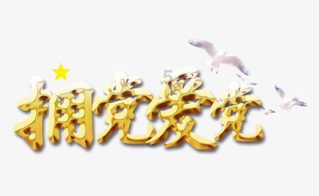 空中战队